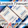 Longjack Планшет kamagra1